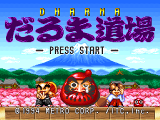 Dharma Doujou title screen for Super Famicom